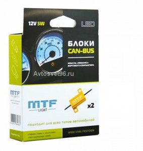 Блок "обманка" MTF Light для светодиодных автоламп W5W/T10, 5Вт, Тайвань, 2шт, комп.